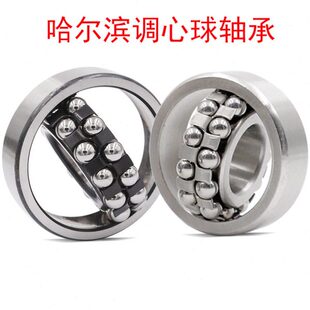 2211 9TN心 K1122轴承 正宗哈尔滨轴承A调球