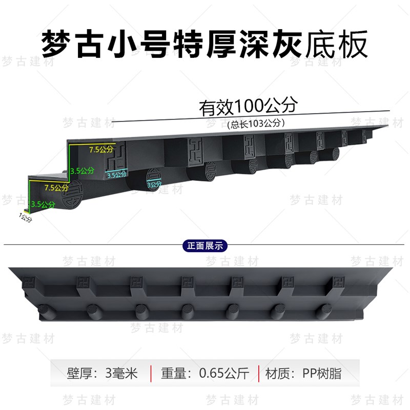 梦古小号特d厚底板中式门头装饰瓦底部万字椽封板仿古树脂瓦卍字