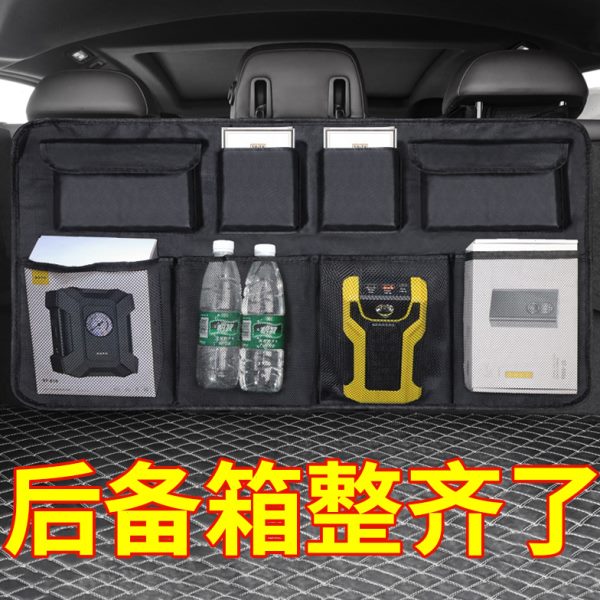 汽车后备箱收纳袋车载多功能储物网兜车尾箱置物挂袋用品大全实用