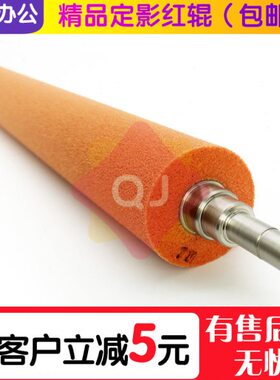 250 膜300028C压力2000C300 理光 影C红色0 0辊 定影芯 3PC定M0CC