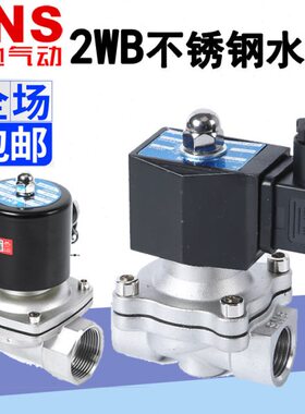 NS不B水阀 405016 2WB锈35002500耐腐蚀2W0S不锈钢电磁阀神驰生