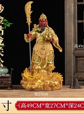 关公武财神店铺招财开业关二爷神像摆件家L用供奉关帝圣君关羽神