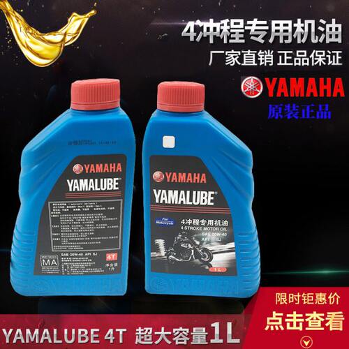 巧格正品骑车雅马哈摩托车剑踏板车润滑油机油四季通用天4T跨机油
