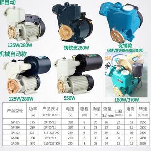 水空调排水泵家用自吸增压泵GP自吸泵自来水加压泵吸水泵抽水泵