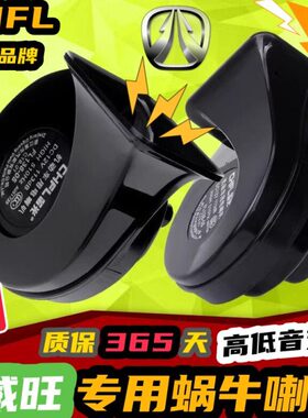 Q0M6鸣笛M3 昌河蜗牛喇叭M5035QF   M50 北汽M20改装汽车25 威旺0