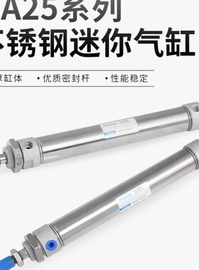 50SC25MAXXMA气缸不锈钢迷你气缸SX7-5-A25气动CA25MA-磁25迷你带