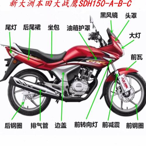 配件-摩托B洲50150战鹰A罩SD大大C新全C车罩-流-适用大灯H1导头BF