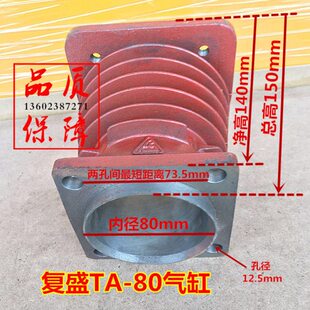 缸套体 FS气缸A0复盛热-0 8 气泵配件8销径空压机缸牌 Tmm缸