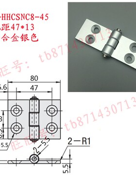 C-HHPSNC5/6/8/8-45 C-HHzCSNC C-HHPBSNC铝合金蝶形铰链 短型合