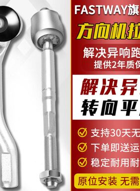 方向机致尚头T动C长安向横S15球55CC睿骋S35转外TSCD拉杆75C内X逸