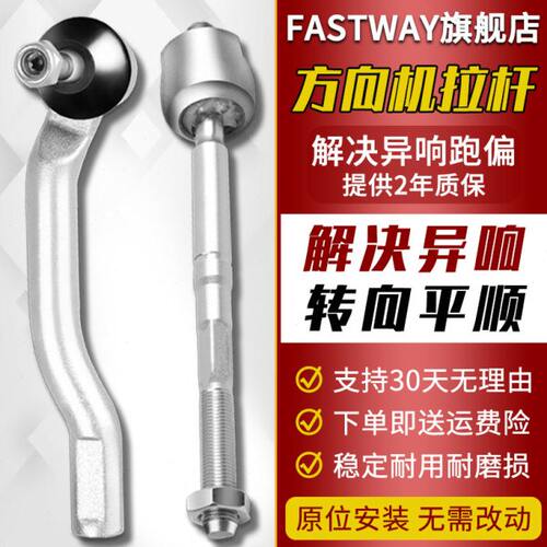 方向机致尚头T动C长安向横S15球55CC睿骋S35转外TSCD拉杆75C内X逸