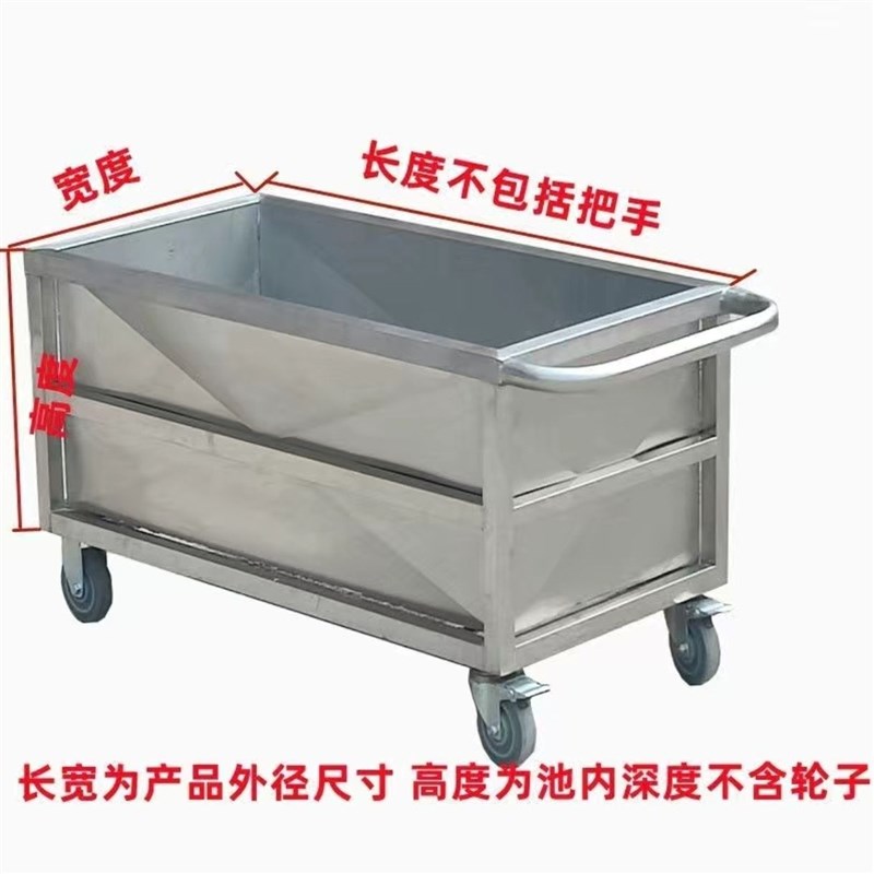 包邮送货到家304不锈钢解冻水池商用泡肉池移动水X箱带轮拖把池