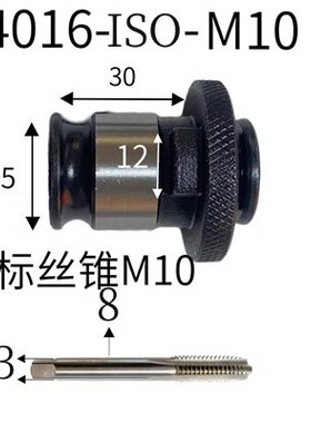 J4016 4012快换螺丝攻夹头M4u 5 6 8 10 12 16 20螺丝攻夹头攻丝