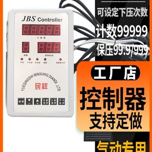 保压 JBS控制器 计数 气动增压气缸控制器 自动 气动压力机控制器