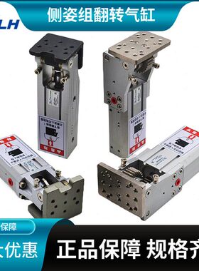 配件夹具W-轮铰链机械手40/杆K940转杠L0度40L/侧姿组HC32齿条H翻