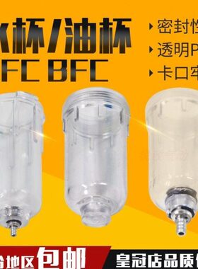 过滤器AF油40/R 0R调压阀AFCBLBFC/AL30分离 水杯2000 水 00BF0