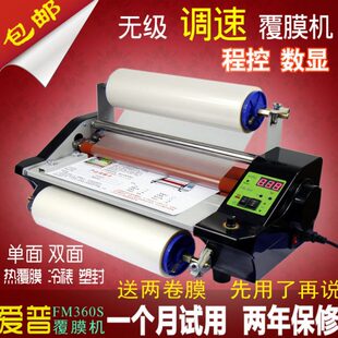 FM热不干胶 照片压 机过速裱膜膜调S机冷裱级360覆膜机无数控