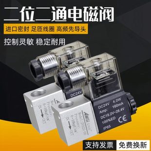 08一进一出气阀220V开关阀24V控制阀12V 亚德客型气动电磁阀2V025