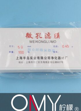 u盒系 混合0素 mm50/ 10微膜.膜 水/孔滤45纤维片酯0