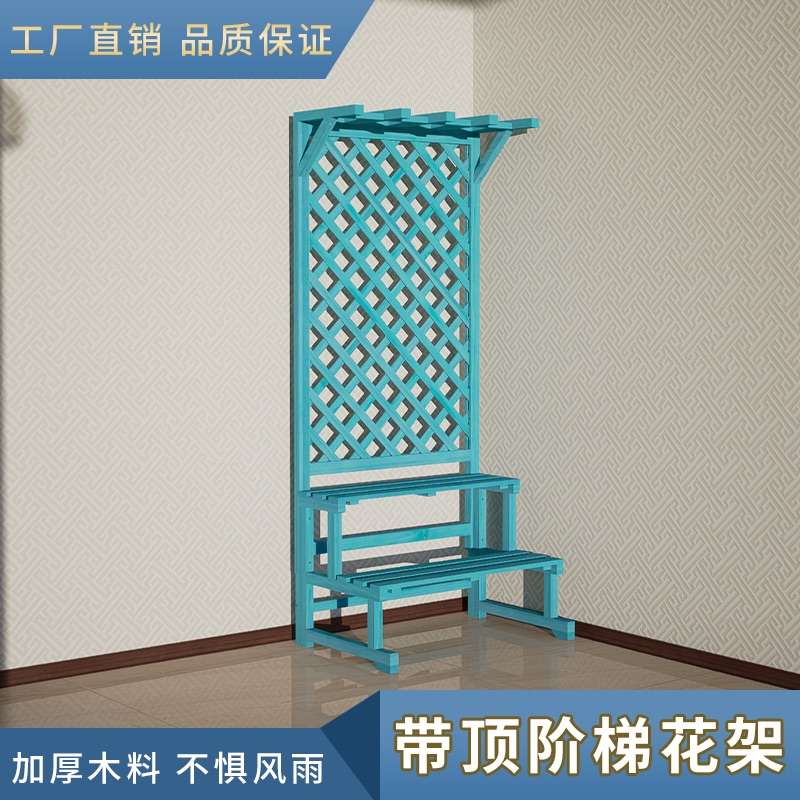 防腐木花架置物架阳台户外u围栏庭院落地式层架隔断花箱爬藤支架