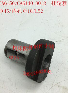 CA/61CA机床沈阳40//Φ2车床0轮1250套配件5挂L61188Φ45