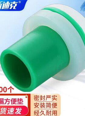 配件克垫ppr海垫水垫内方管件片便内丝防漏牙暖10斯迪防漏堵水4分