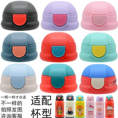 吸管lo儿童保温杯盖洛子杯盖吸管k盖直饮克克盖c配件吸嘴o盖内塞