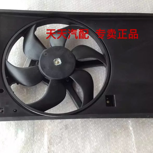 长安悦翔V3水箱风扇总成水箱电子扇水箱风圈风扇电机散热器电子扇