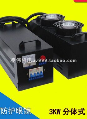 油包邮化固烘干机手持30烤灯WW光烤炉大功率UV工业机手提式0UV02K