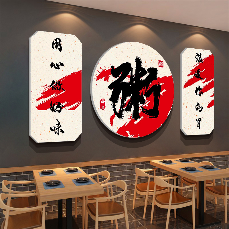 网红早餐饮饭店墙面装饰面馆广告贴画饺包子铺粥店U创意麻辣烫壁