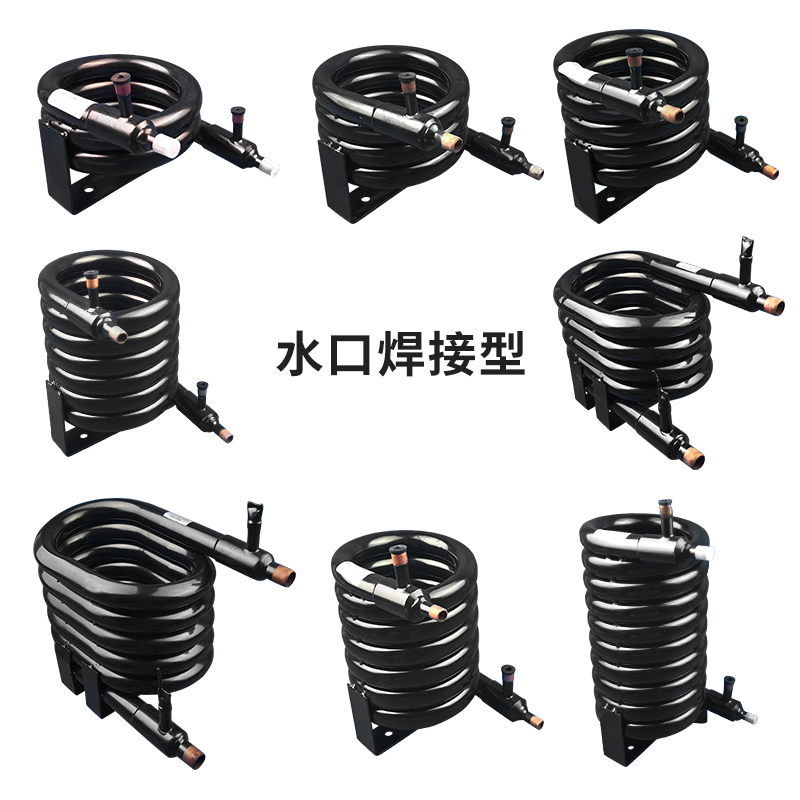 小体积蛇型水冷冷凝器制冰机空调热泵蒸发器集热器套盘管式换热器
