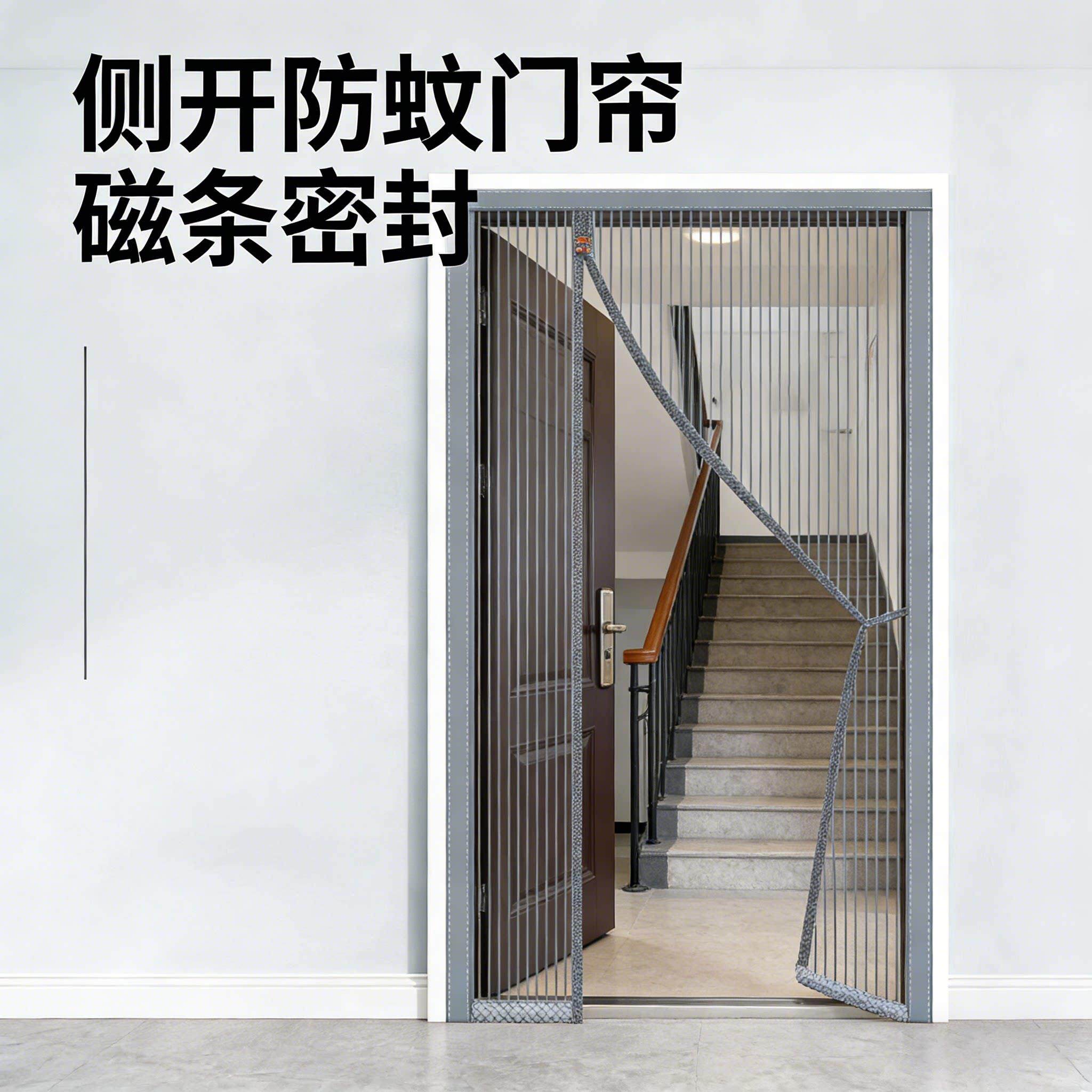 入户门防蚊门帘夏季家用磁性自吸魔术贴侧开全磁条防虫纱窗门帘子