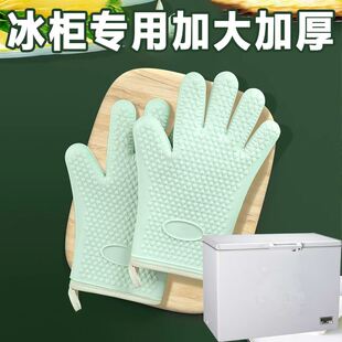 冰箱专用手套冰柜冷柜冰库冷库防寒防冻低温冬季冰箱专用手套