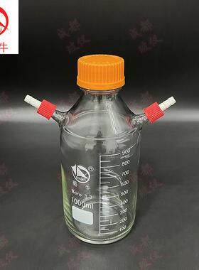 成都玻仪 高硼硅丝口瓶 具双上可拆式小咀GL14mm 黄盖螺口试剂瓶