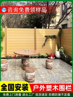 塑木围栏防腐木栅栏户外花园篱笆木塑护栏庭院塑木地板围墙木栅栏