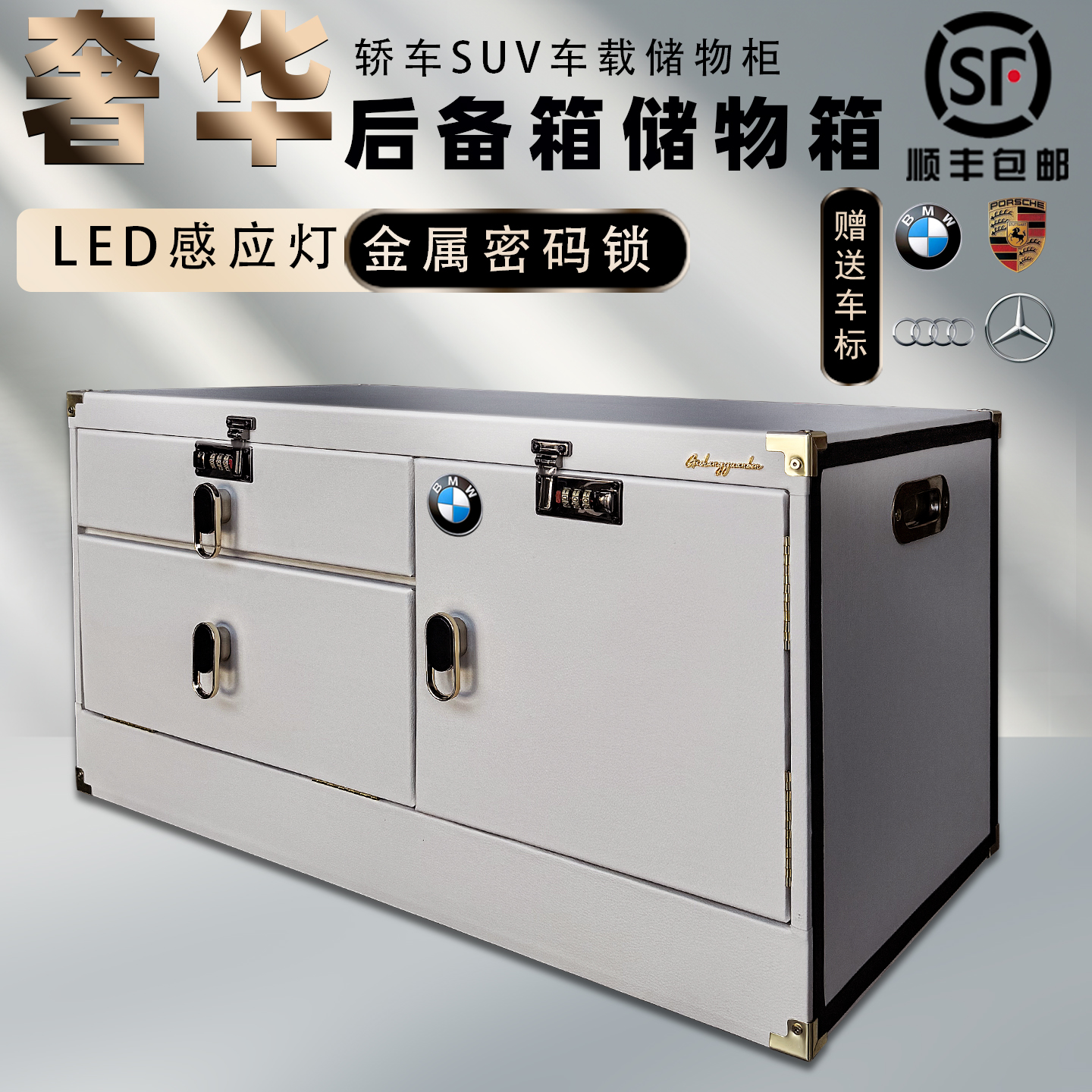 汽车后备箱收纳箱车载用储物盒