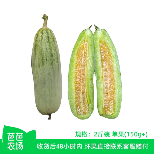 【芭芭农场】羊角蜜2斤150g  多仓发货 4Y-2
