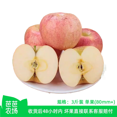 红富士苹果产地直发新鲜