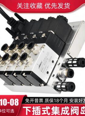 3线V21-式岛F阀集成岛总插阀板4气0阀阀下0气动电磁阀组控制阀阀8