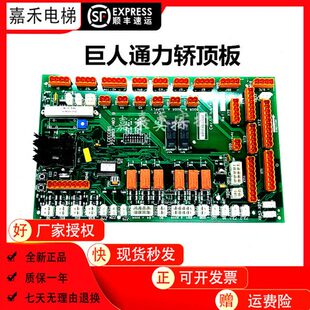 电梯适用板C3人通力G120L B8KM7H于巨0S轿顶728220310CEC全新