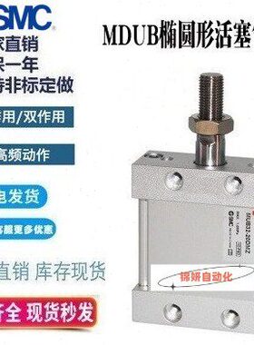 MB30U/扁形175B0SMC20/DMUMD40/活塞-250气缸Z400特价//
