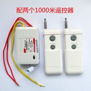 正实220v无线遥控开关家用灯具水泵电器智能远程控制器电源控制器