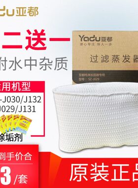 耗材J过滤/纯器蒸发型013131加湿器2J/滤芯-亚都J9S0ZJ302净原装/