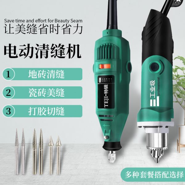 美缝剂施工工具地砖专用切割机开槽清缝锥电动清缝器瓷砖清理神器