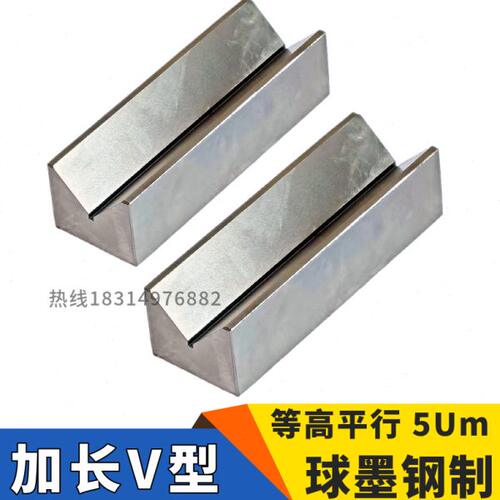 精密加长单口V型块钢制V型架等高划线V型铁磁性检验多口V型台M型