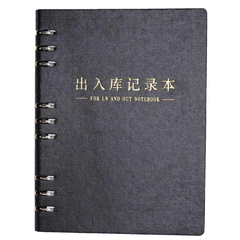 出入库登记明g细账本仓库库存进货记录簿台账本明细定做定制登记