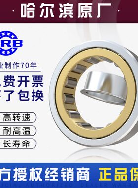 HRB哈尔滨轴承NJ2205EM S0 C3短圆柱滚子轴承内径25mm外径52mm