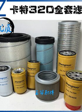 进/机滤32挖机卡特配件0滤油/水DB回路先导空滤C油油管柴