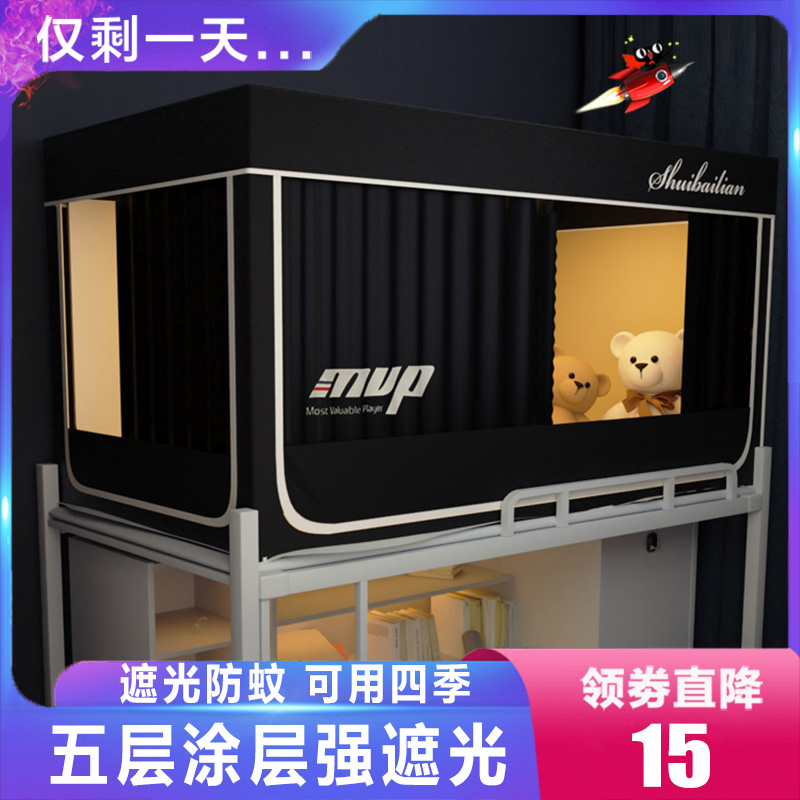 2023新款蚊帐学生宿舍遮光床帘一体式上下铺大R学生寝室全封闭全