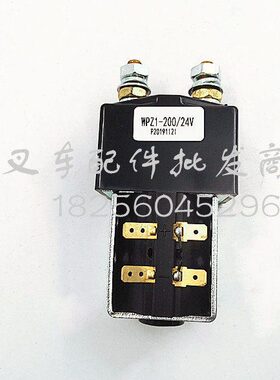 PVZ1接触器力力达车包邮电动继电器中   20 A2W托盘起升04